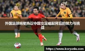 澳超战报：图雷、坎普扎诺建功，悉尼FC2-1客胜中岸水手