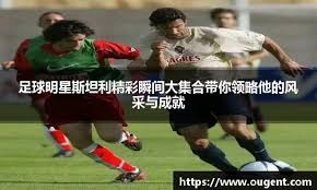 英超 ｜B費助攻起孖 累計為曼聯50次助攻