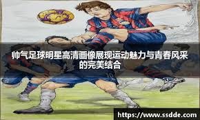 球失