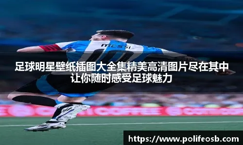 大谷翔平与水原一平解约后的首场比赛单场三安，展现了极其强大的心理调节能力